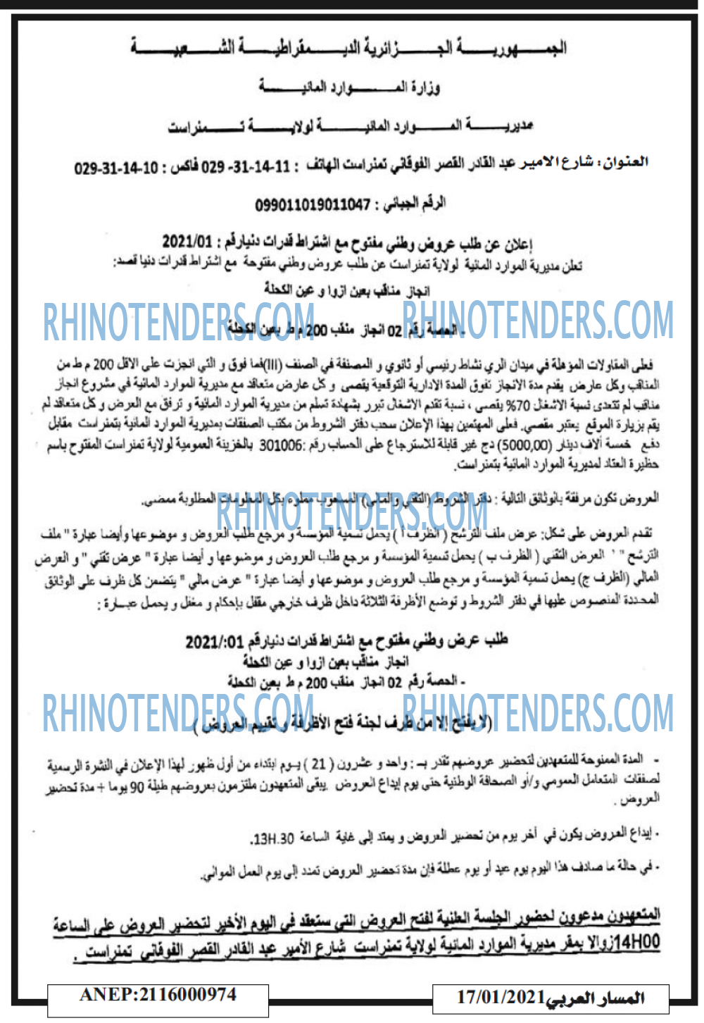 المسار العربي