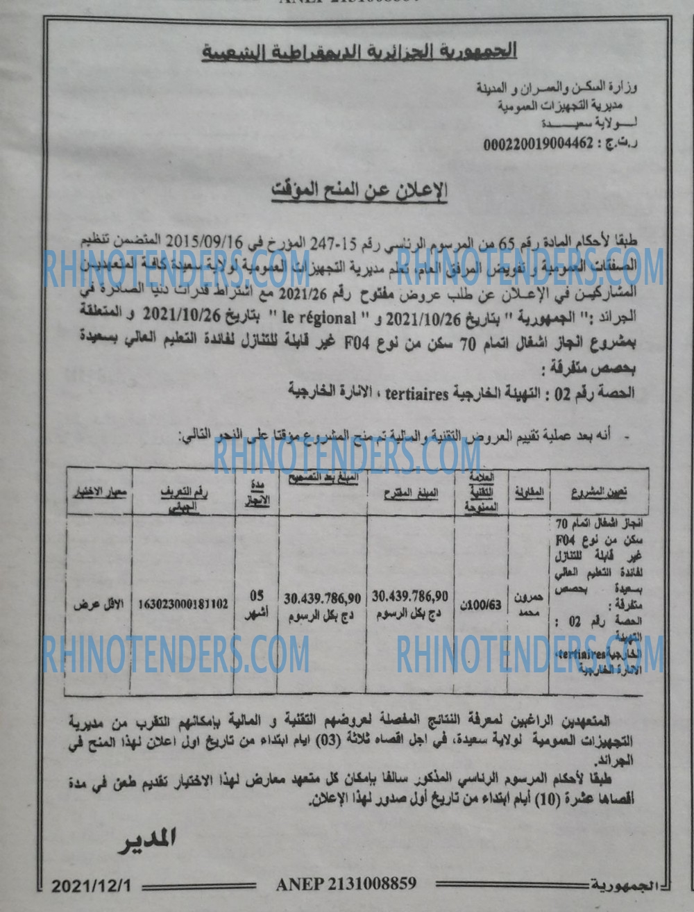 الجمهورية