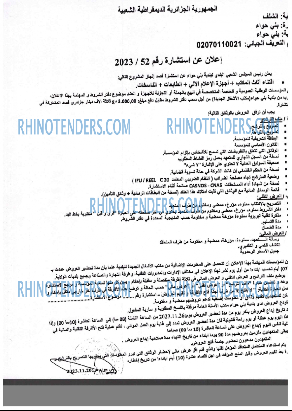 Rhinotenders