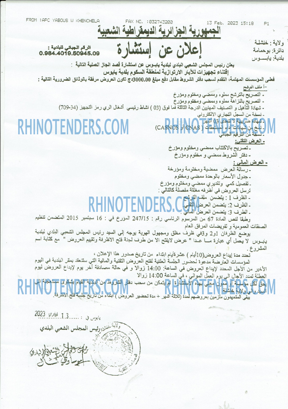 Rhinotenders