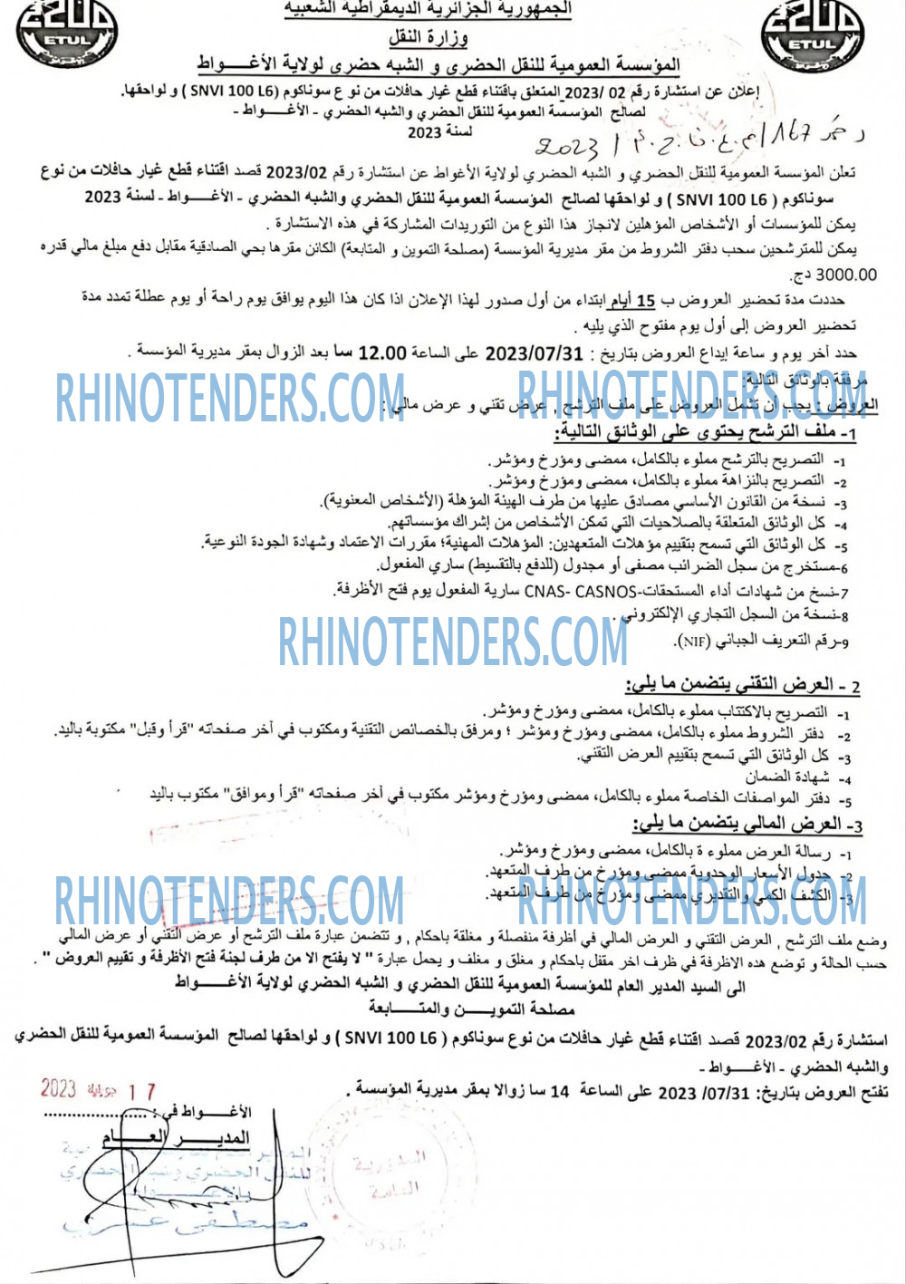 Rhinotenders