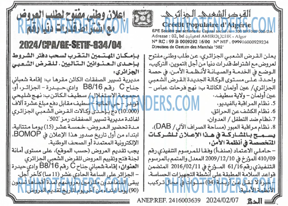 EL KHABAR
