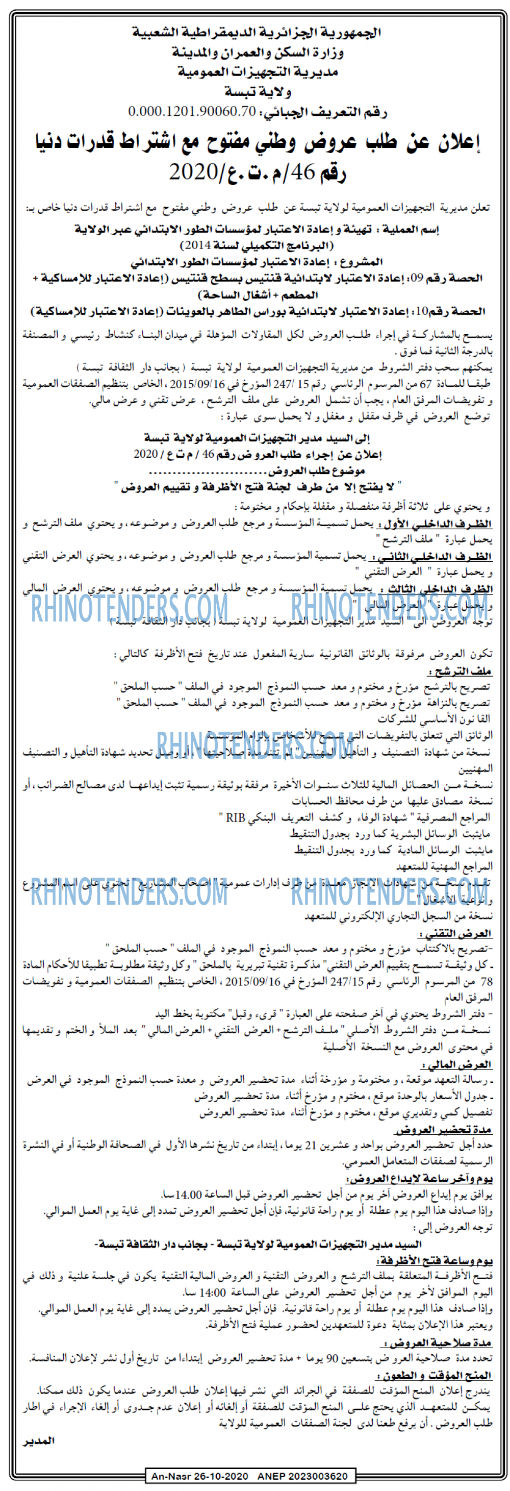 AN-NASR