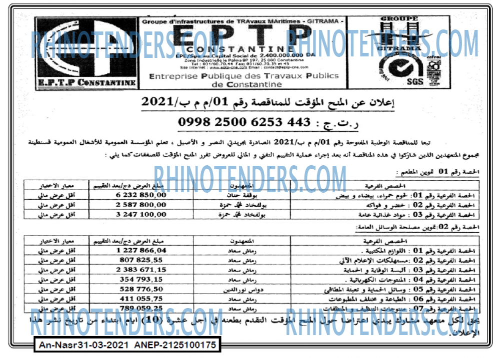 AN-NASR