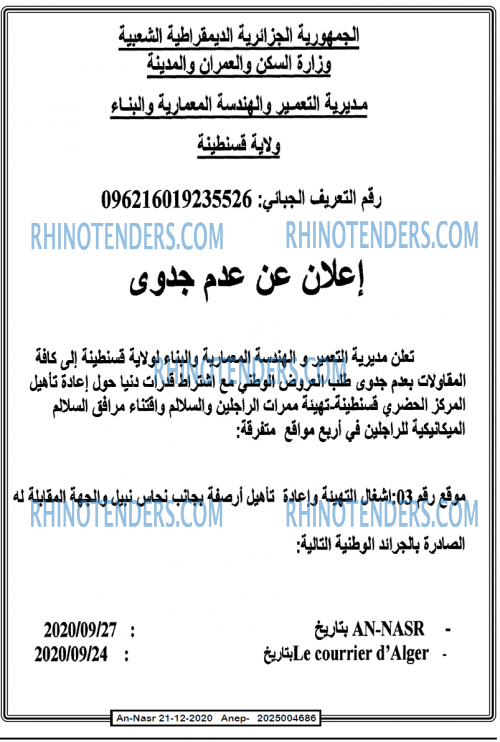 AN-NASR