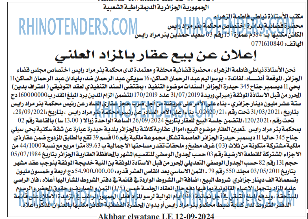 Akhbar Lwatan