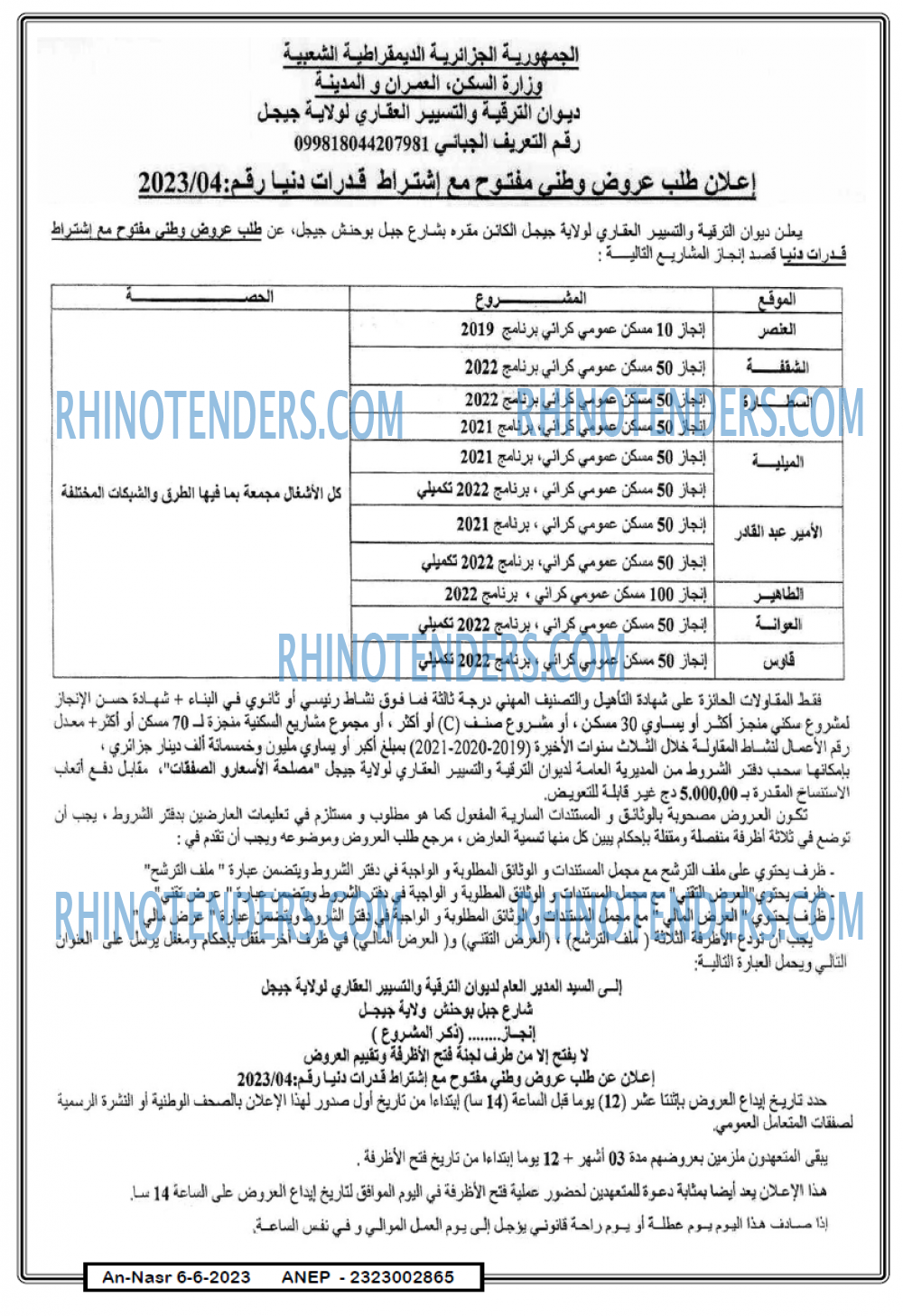 AN-NASR