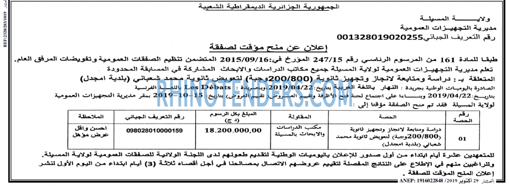 النهار