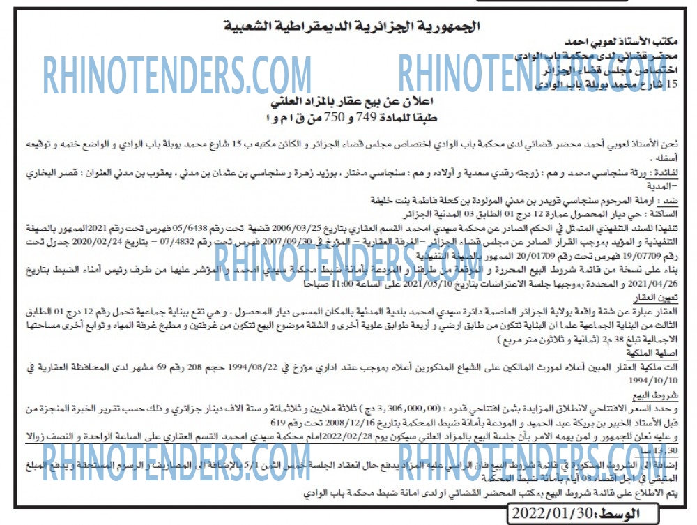 الوسط