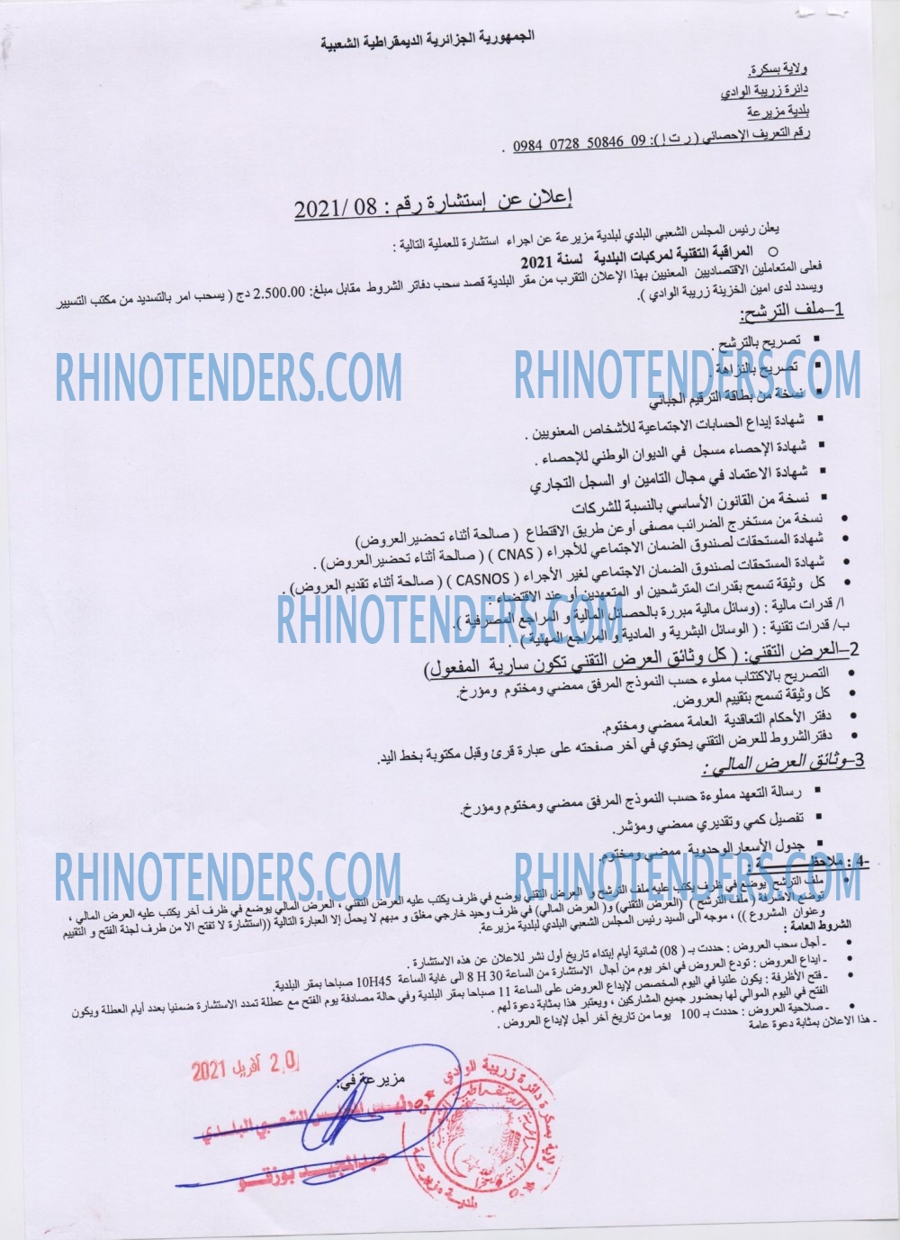 Rhinotenders