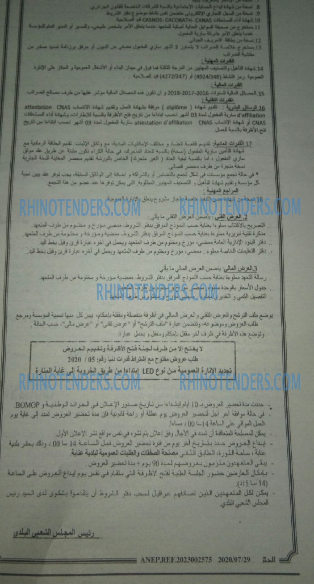 EL KHABAR