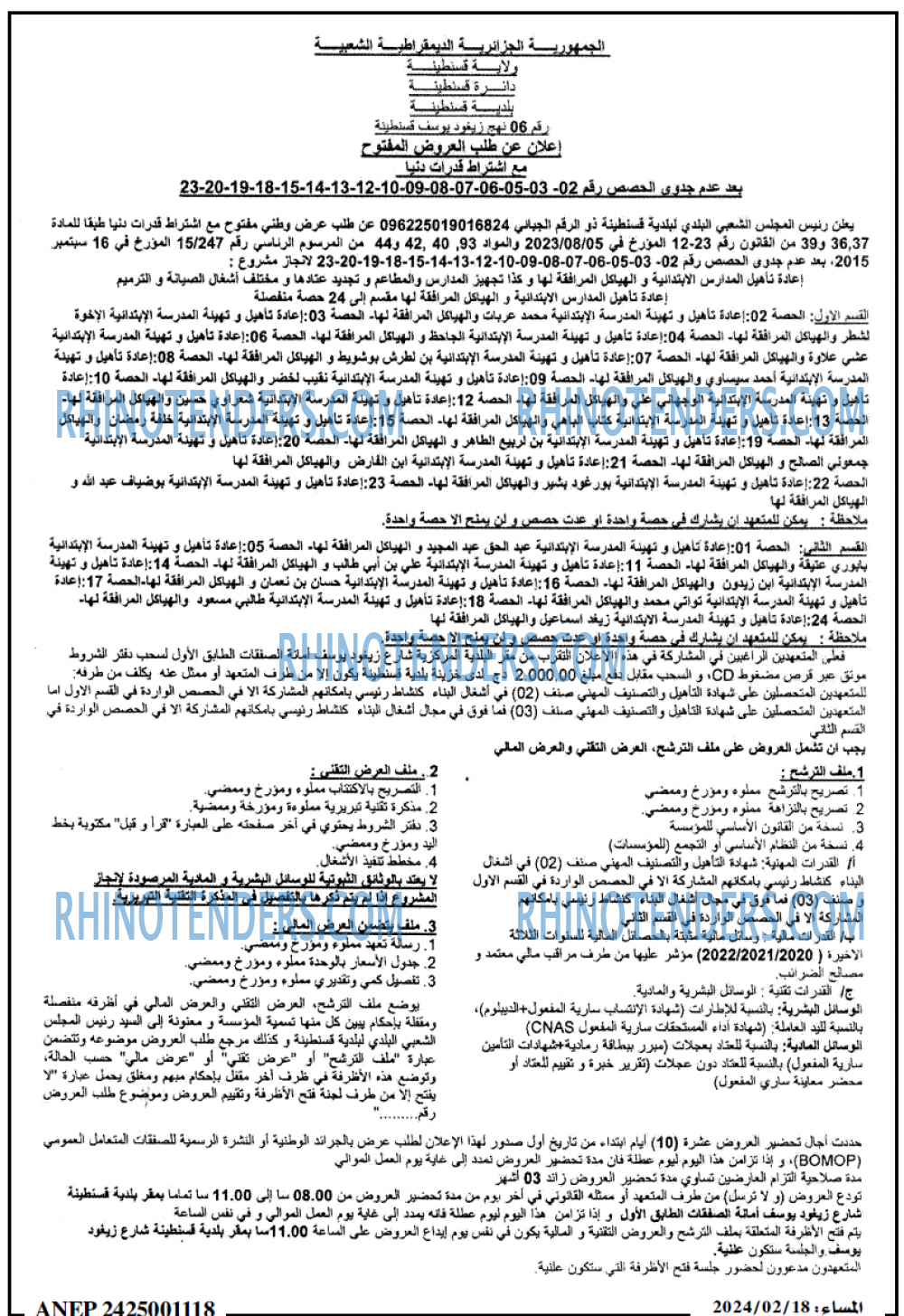 المساء