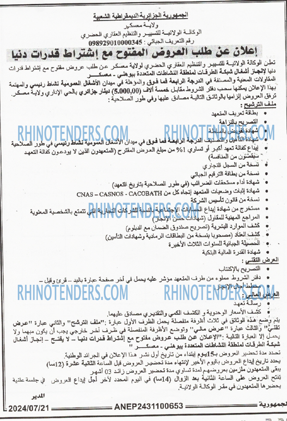 الجمهورية
