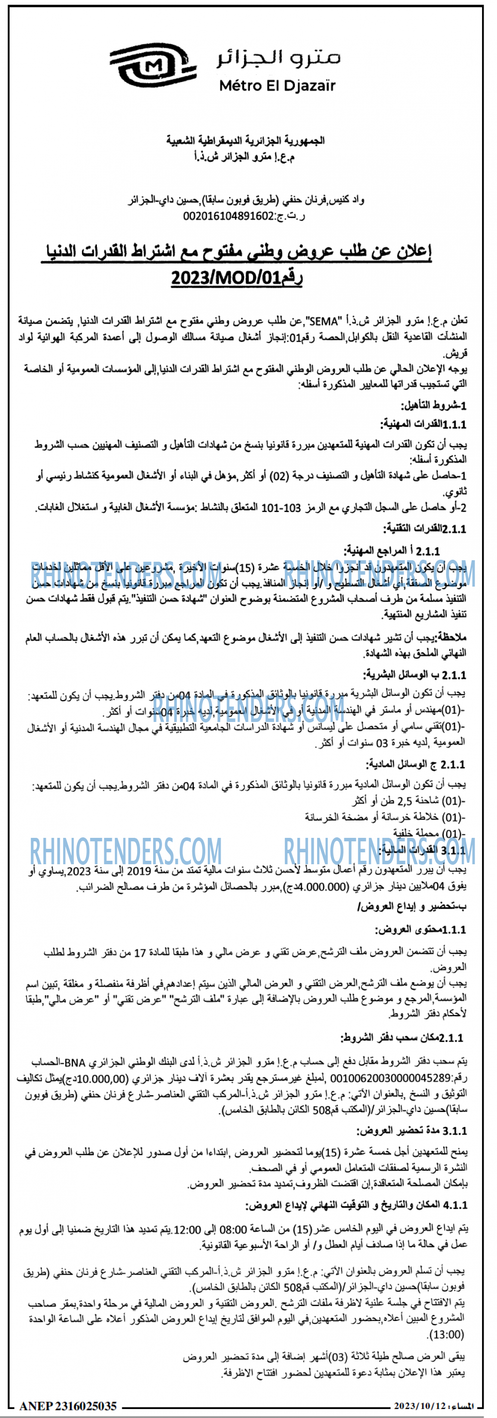 المساء