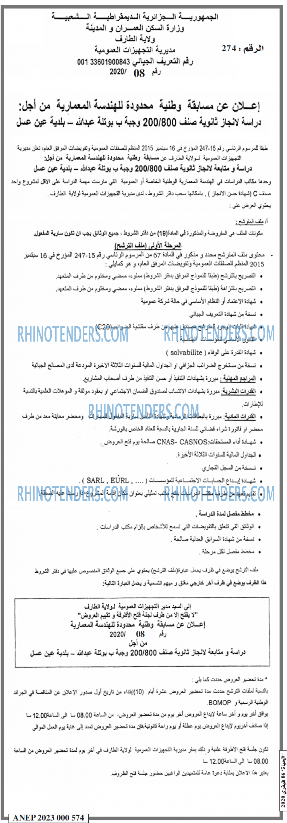 الحياة