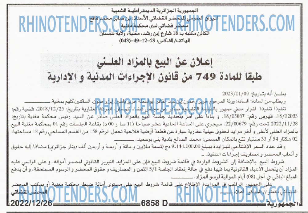 الجمهورية