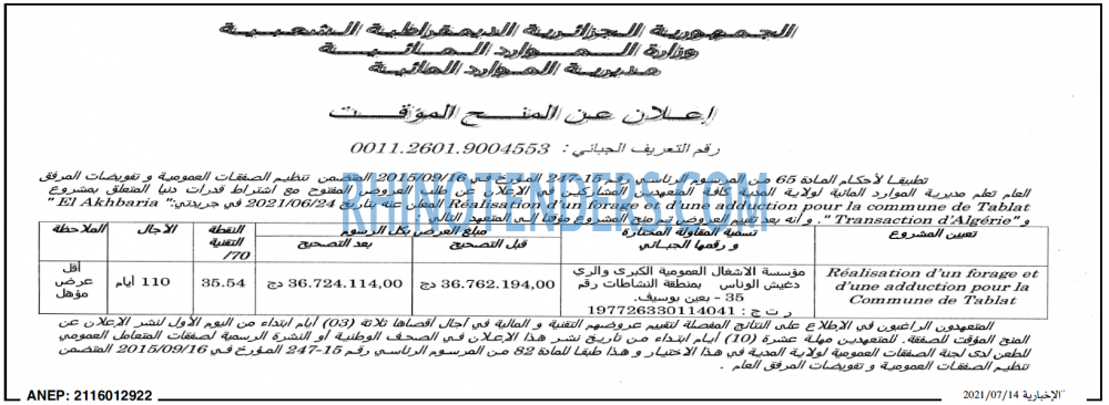 الاخبارية