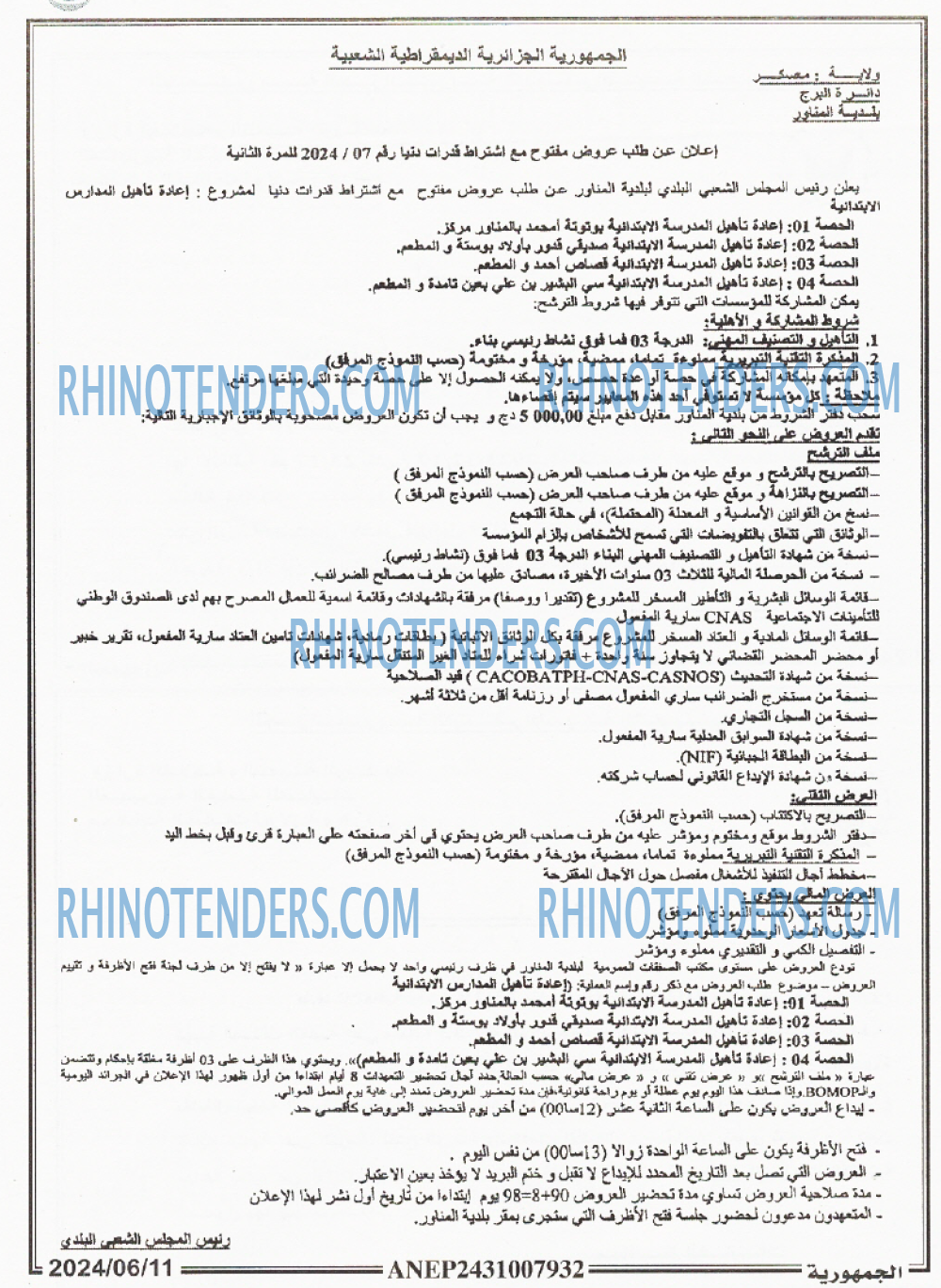 الجمهورية