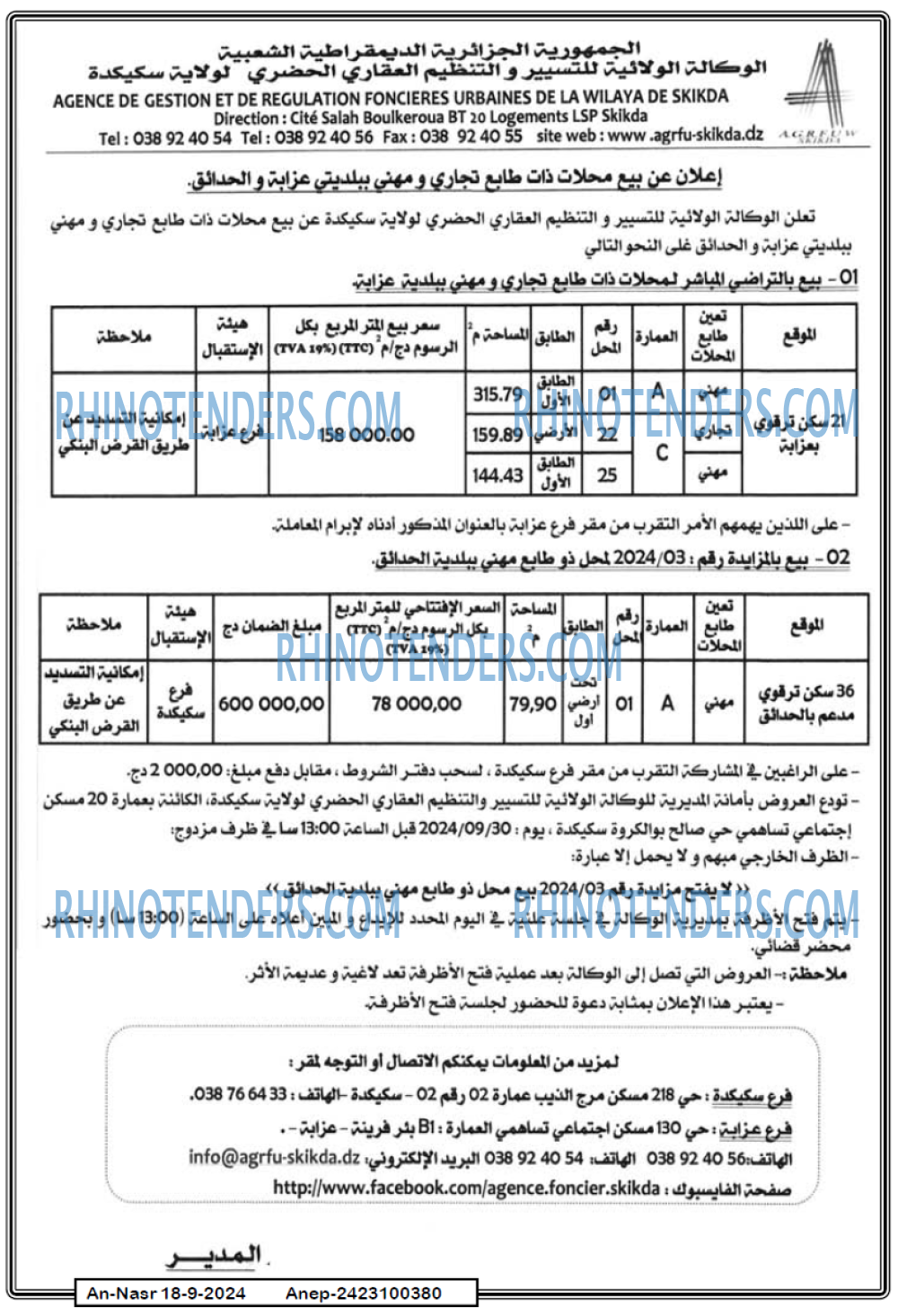 AN-NASR