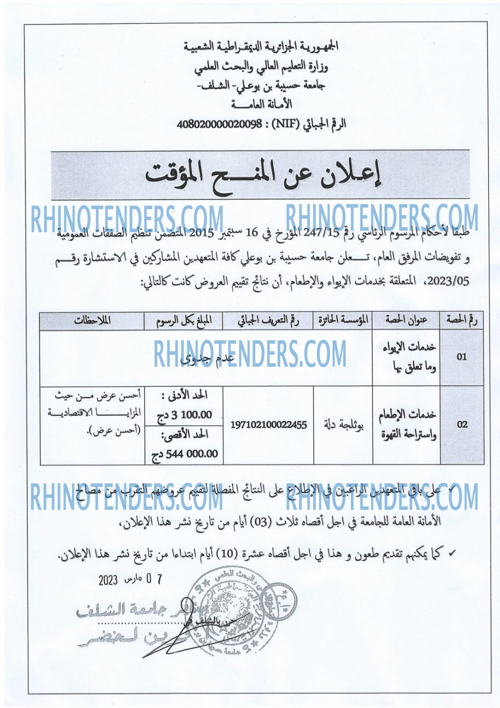 Rhinotenders