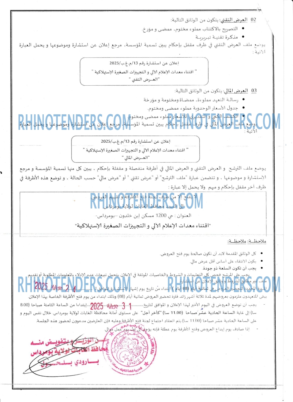 Rhinotenders