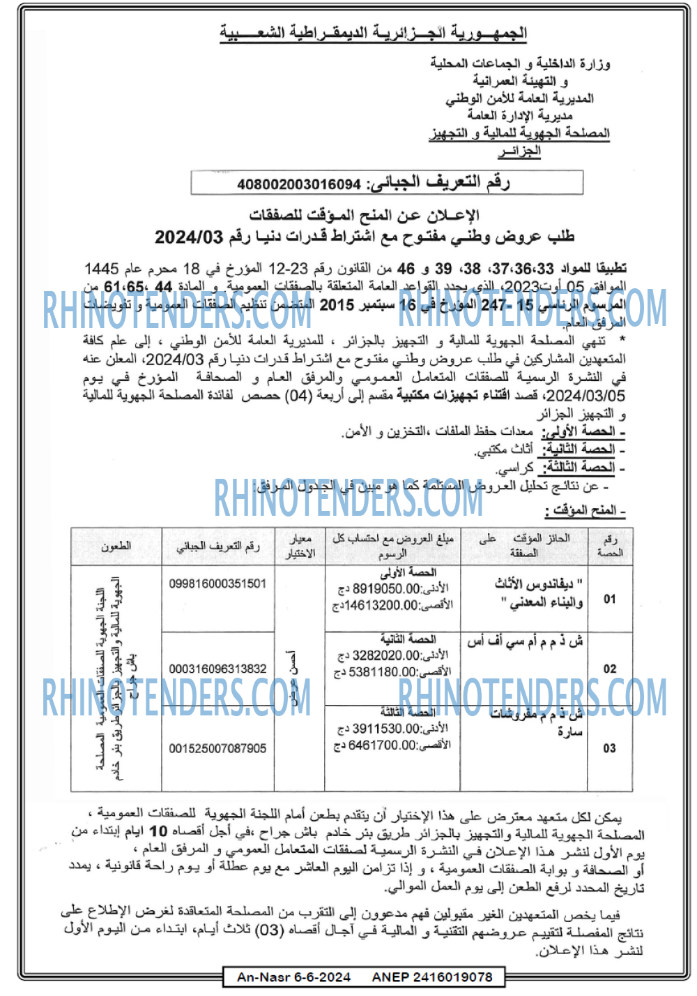 AN-NASR