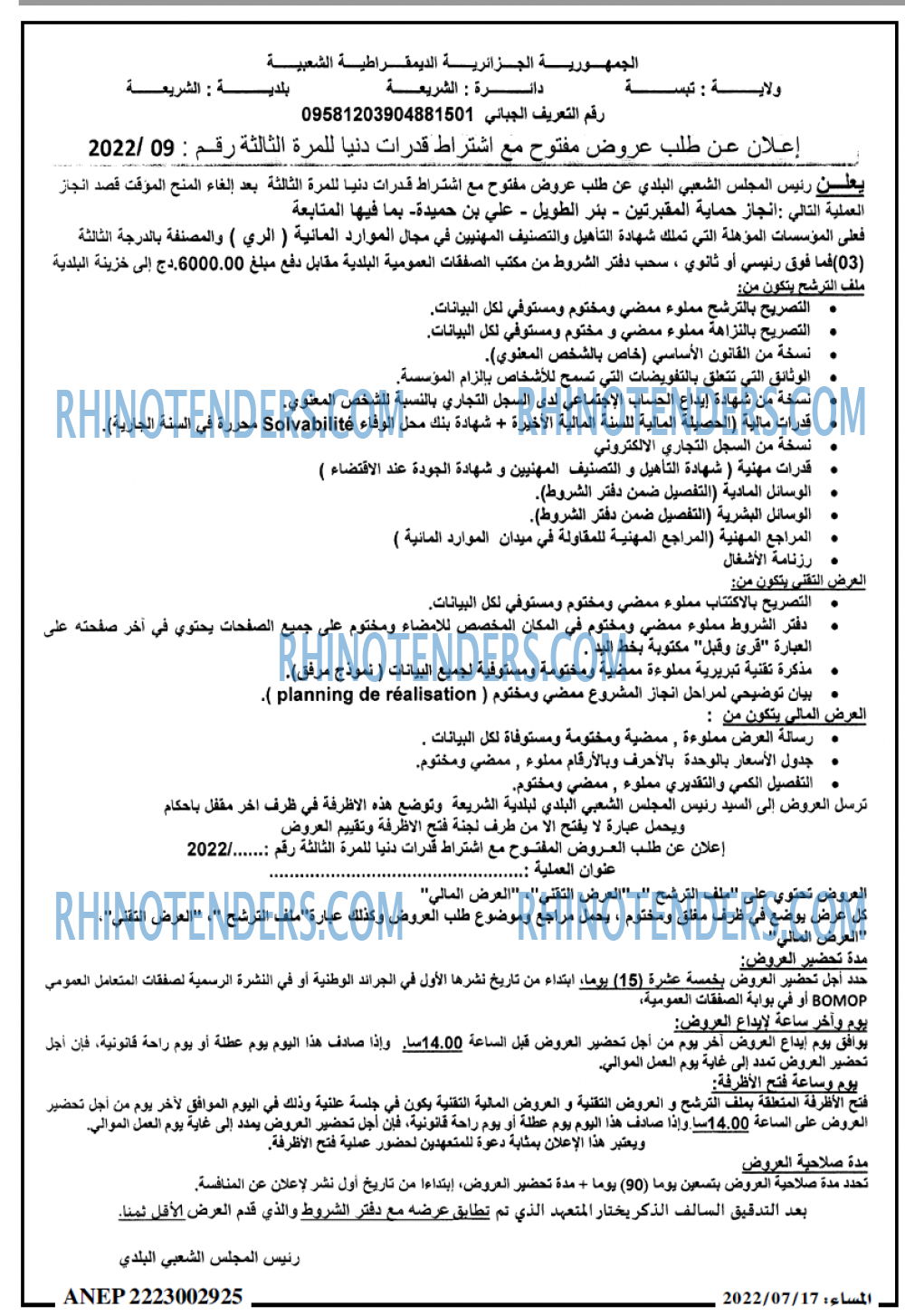 المساء