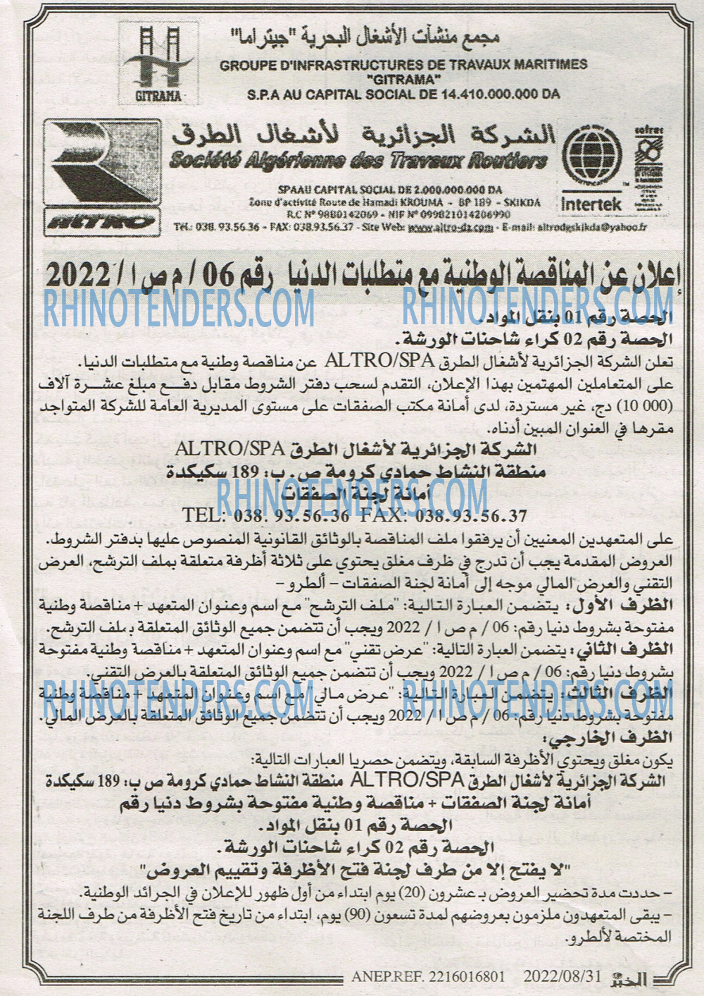 EL KHABAR