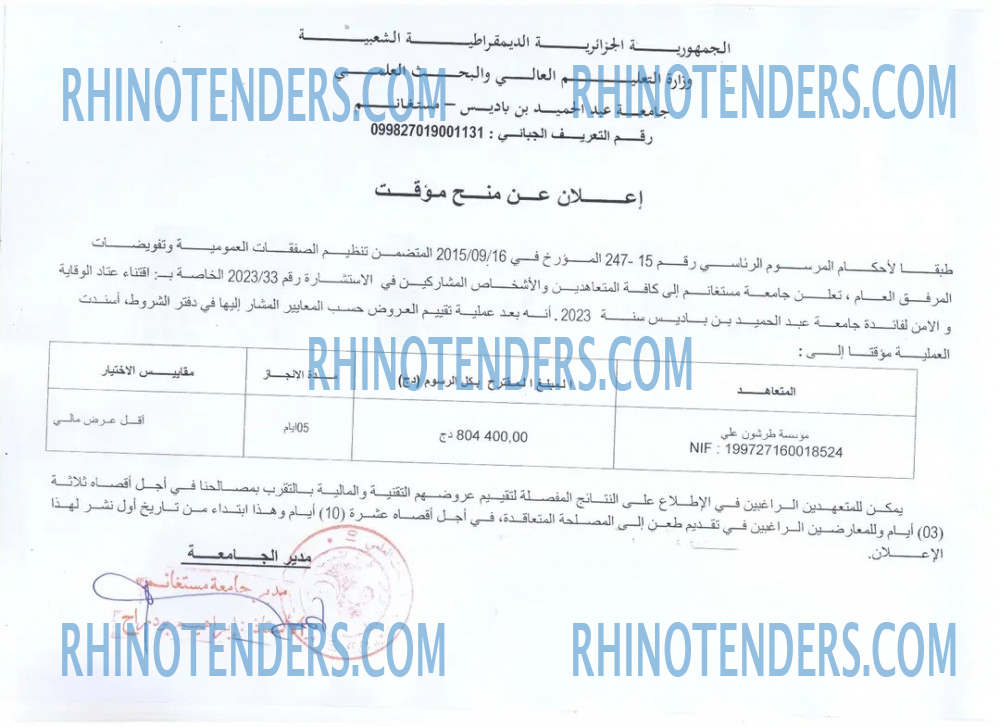 Rhinotenders