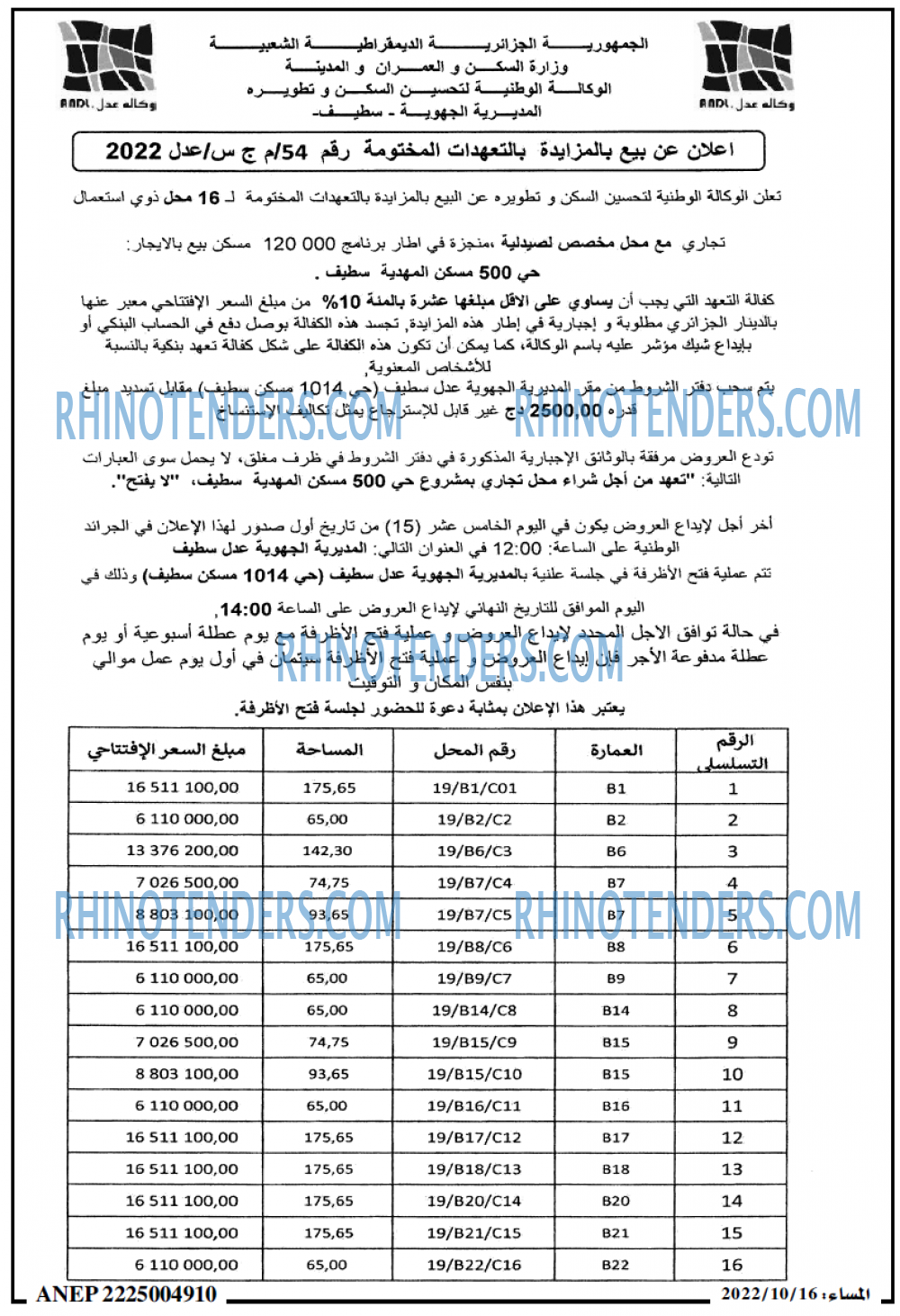المساء