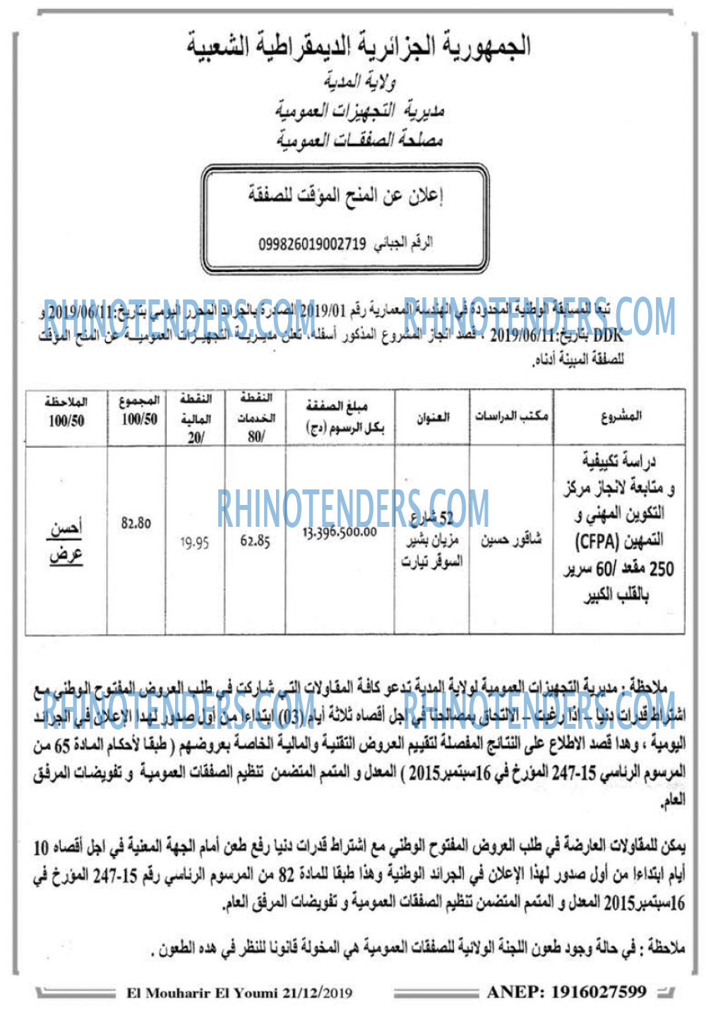 EL MOHARIR EL YOUMI