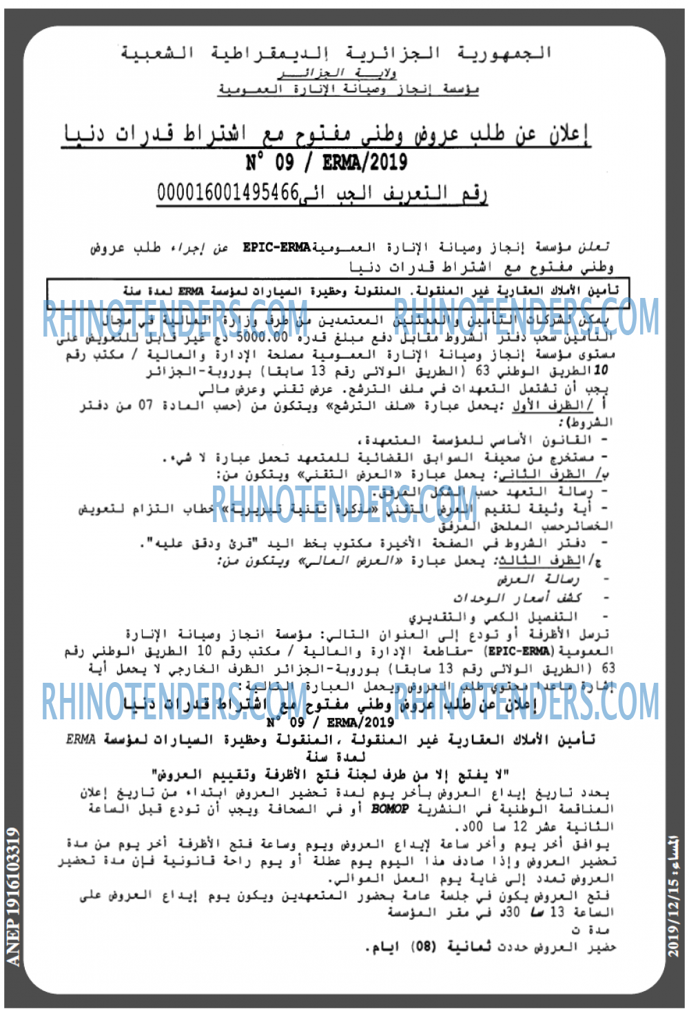 المساء
