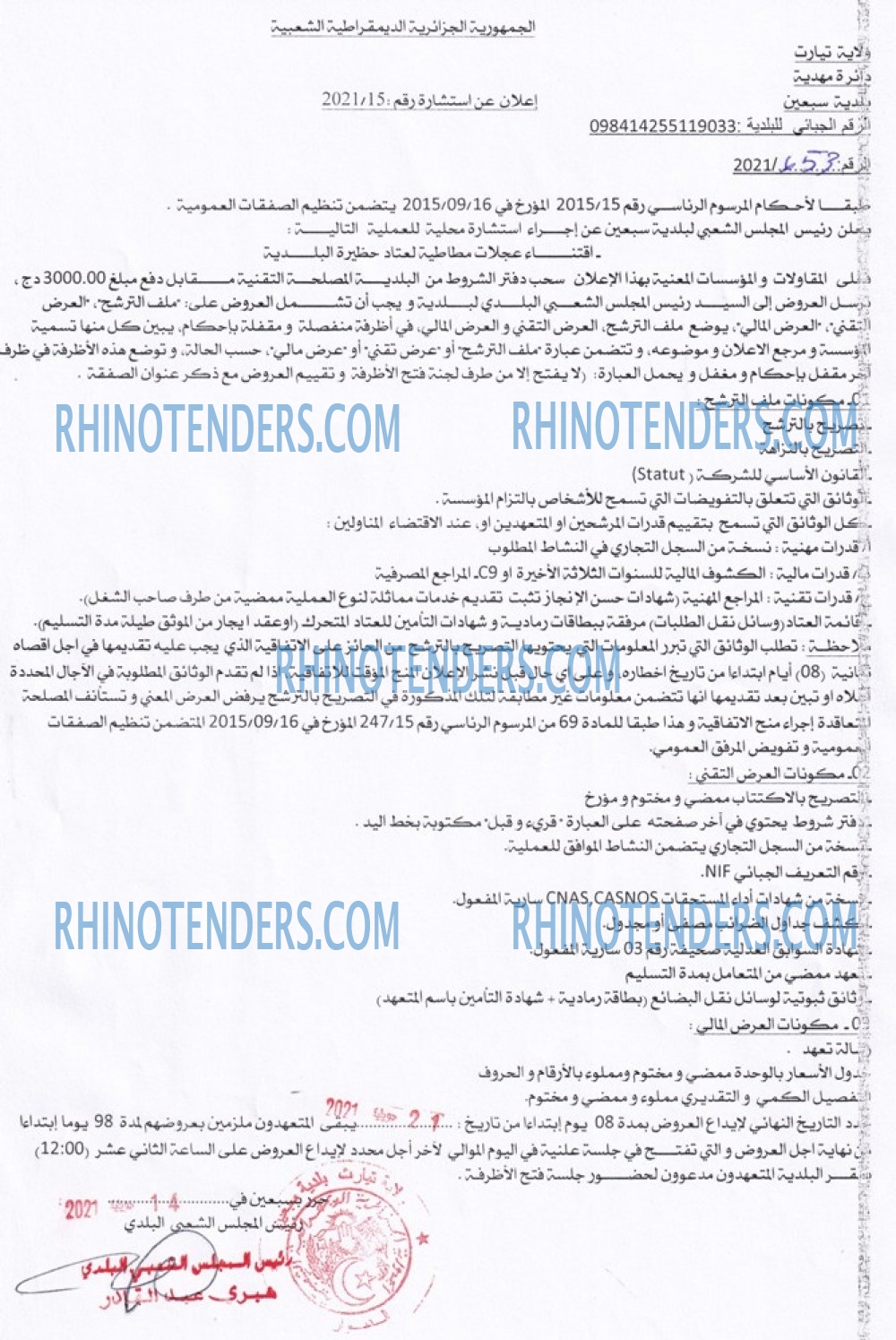 Rhinotenders