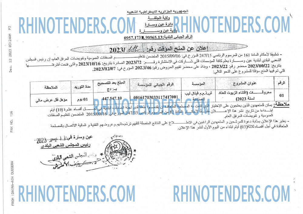 Rhinotenders