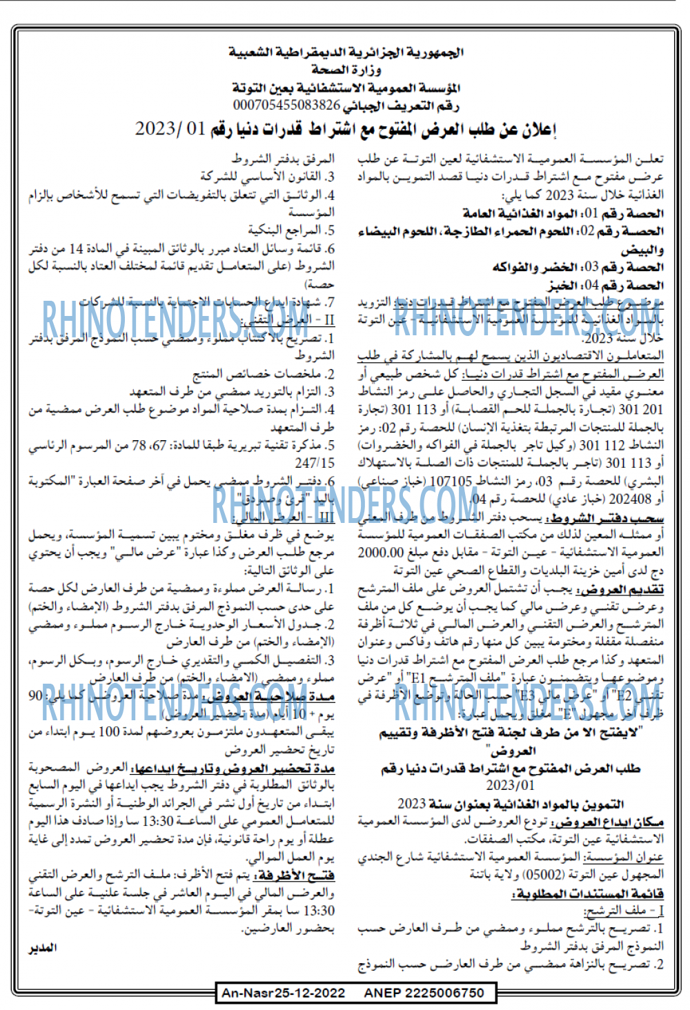 AN-NASR