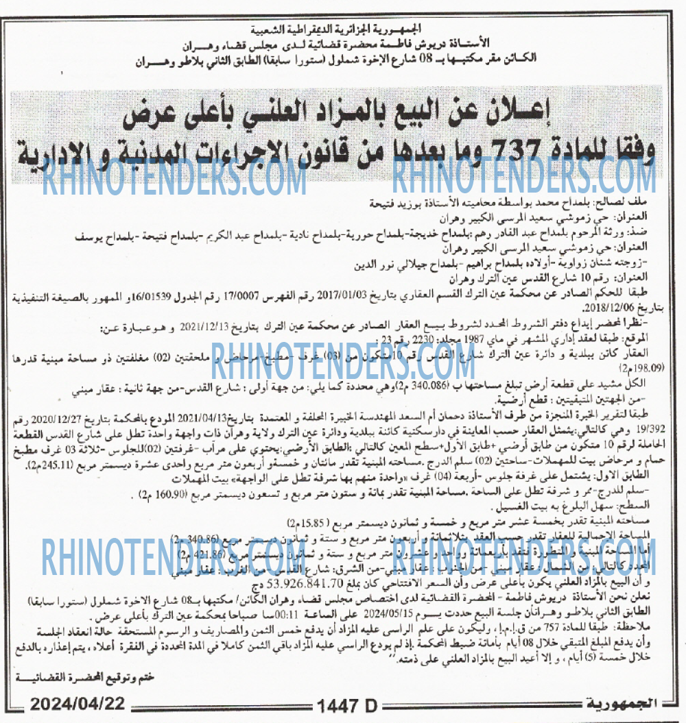 الجمهورية