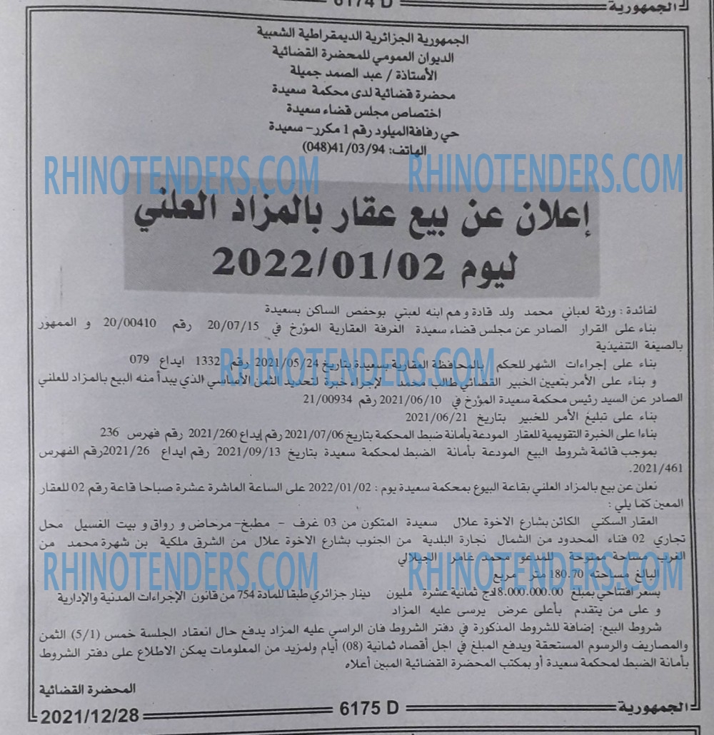الجمهورية