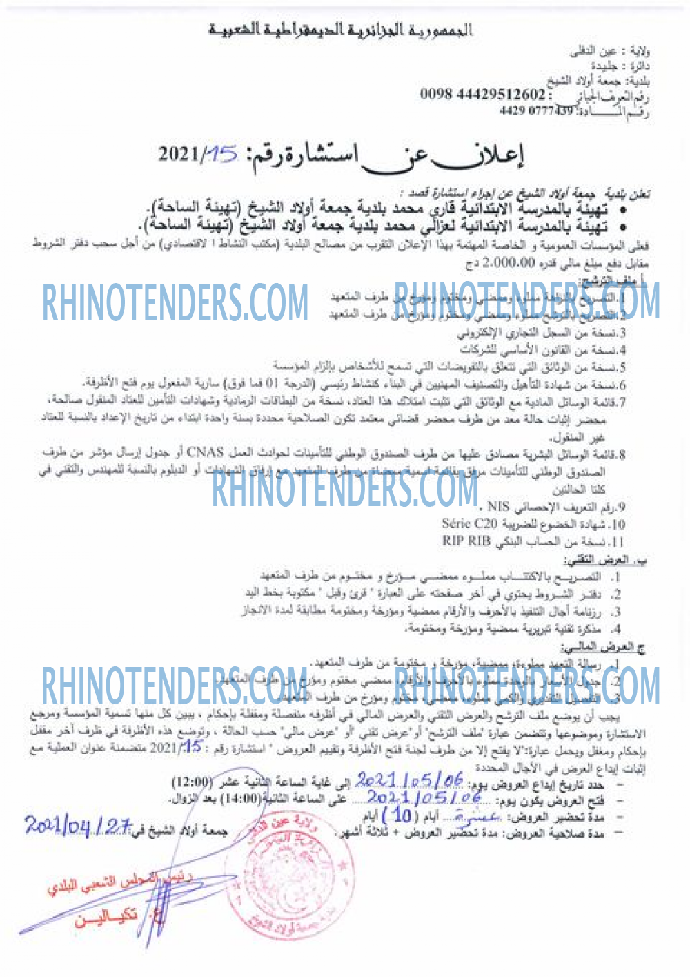 Rhinotenders