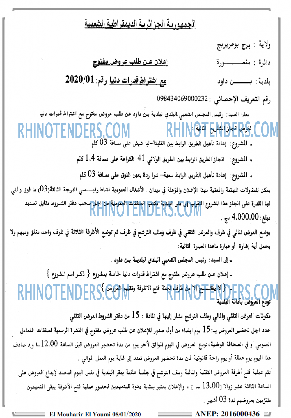 EL MOHARIR EL YOUMI