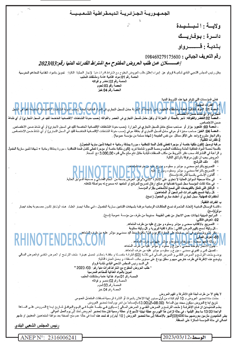 الوسط