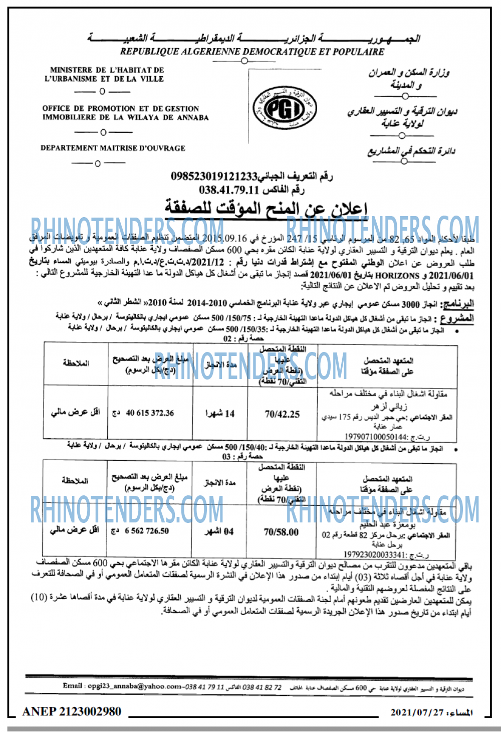 المساء