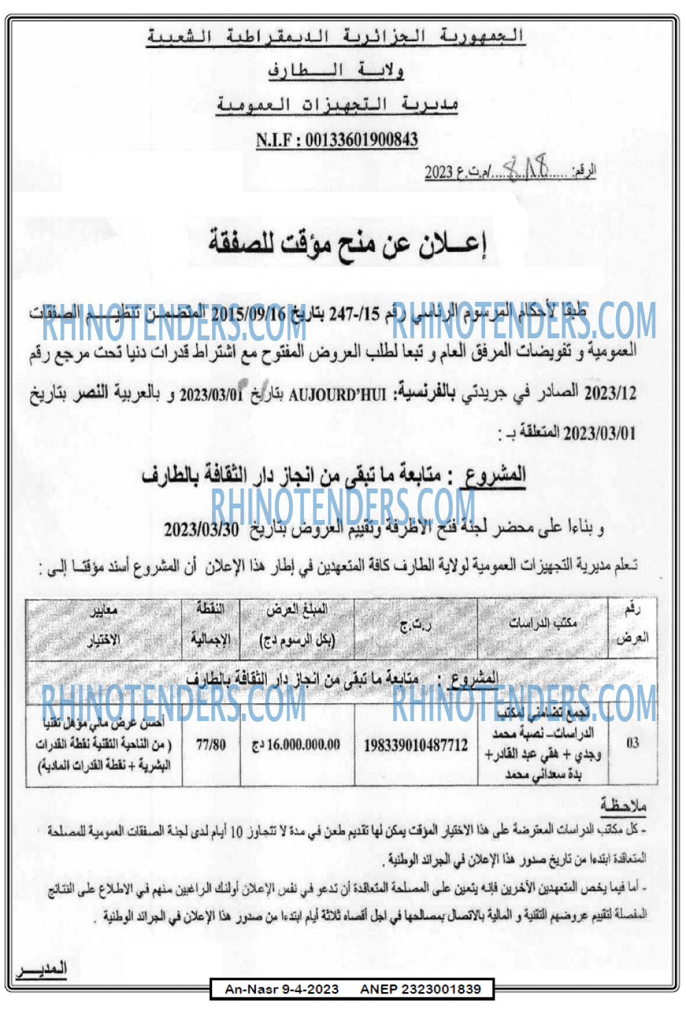 AN-NASR