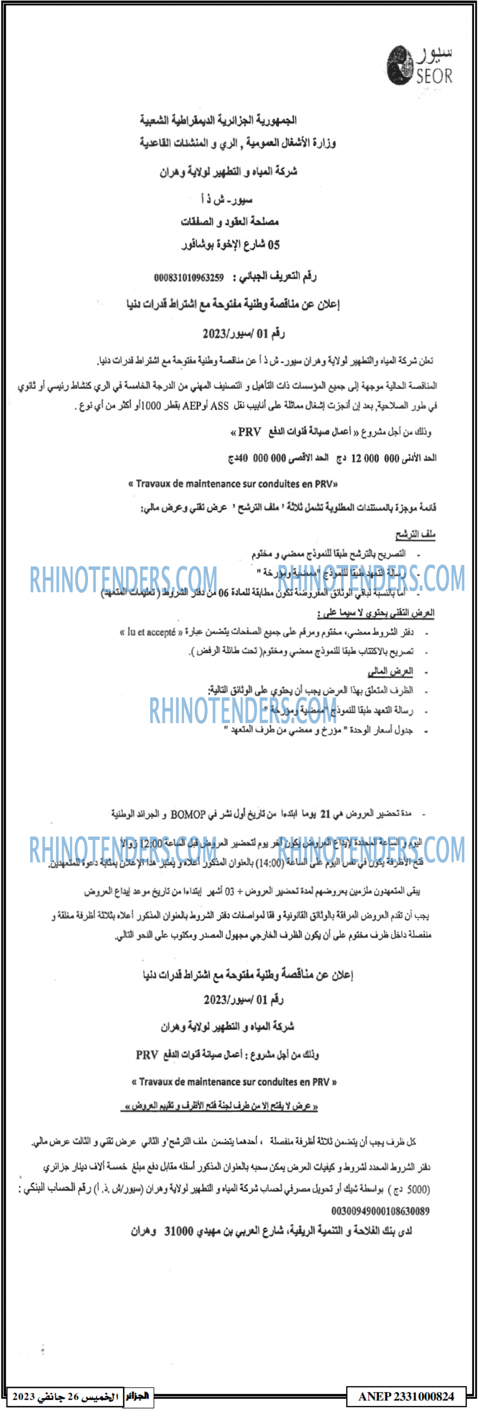 الجزائر