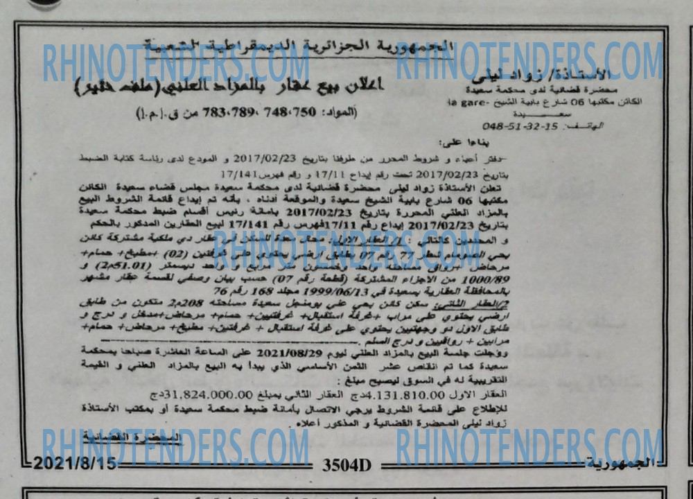 الجمهورية