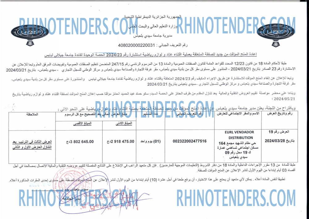 Rhinotenders