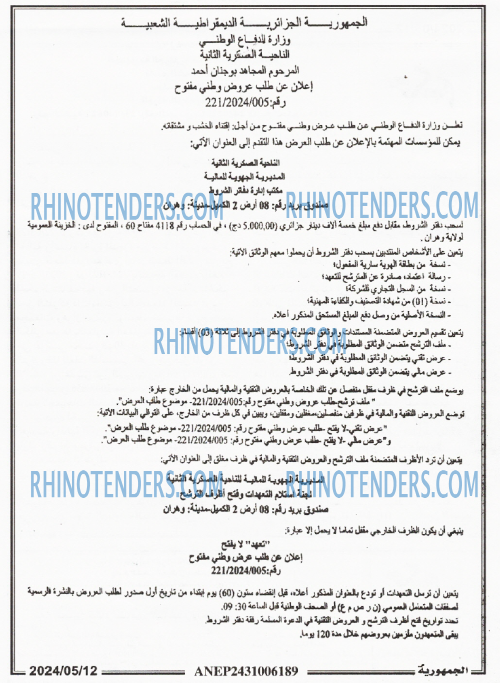 الجمهورية