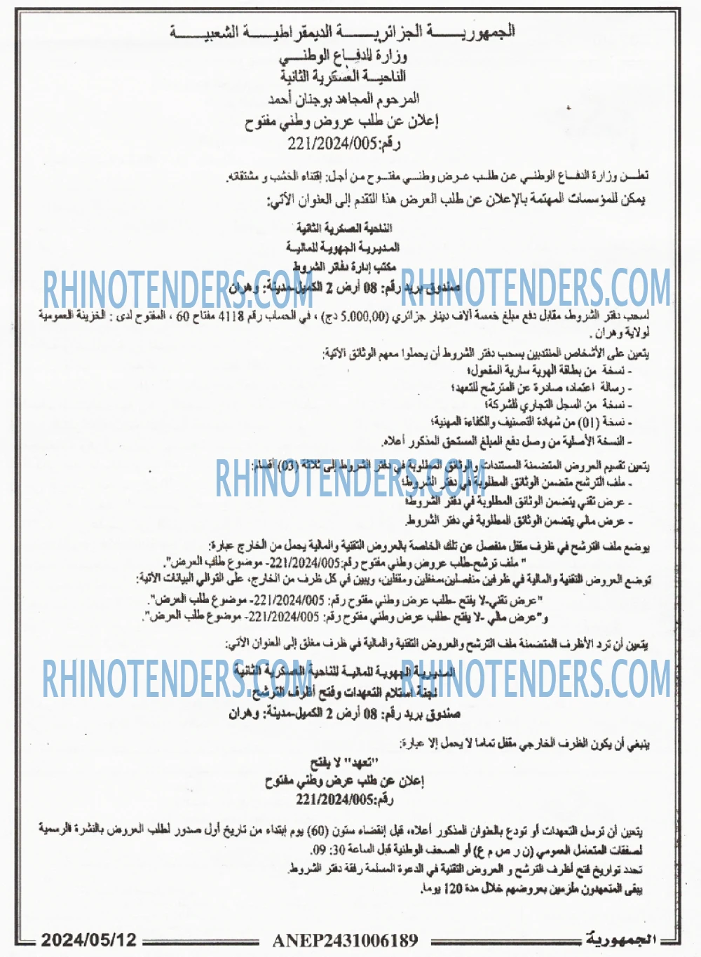 الجمهورية