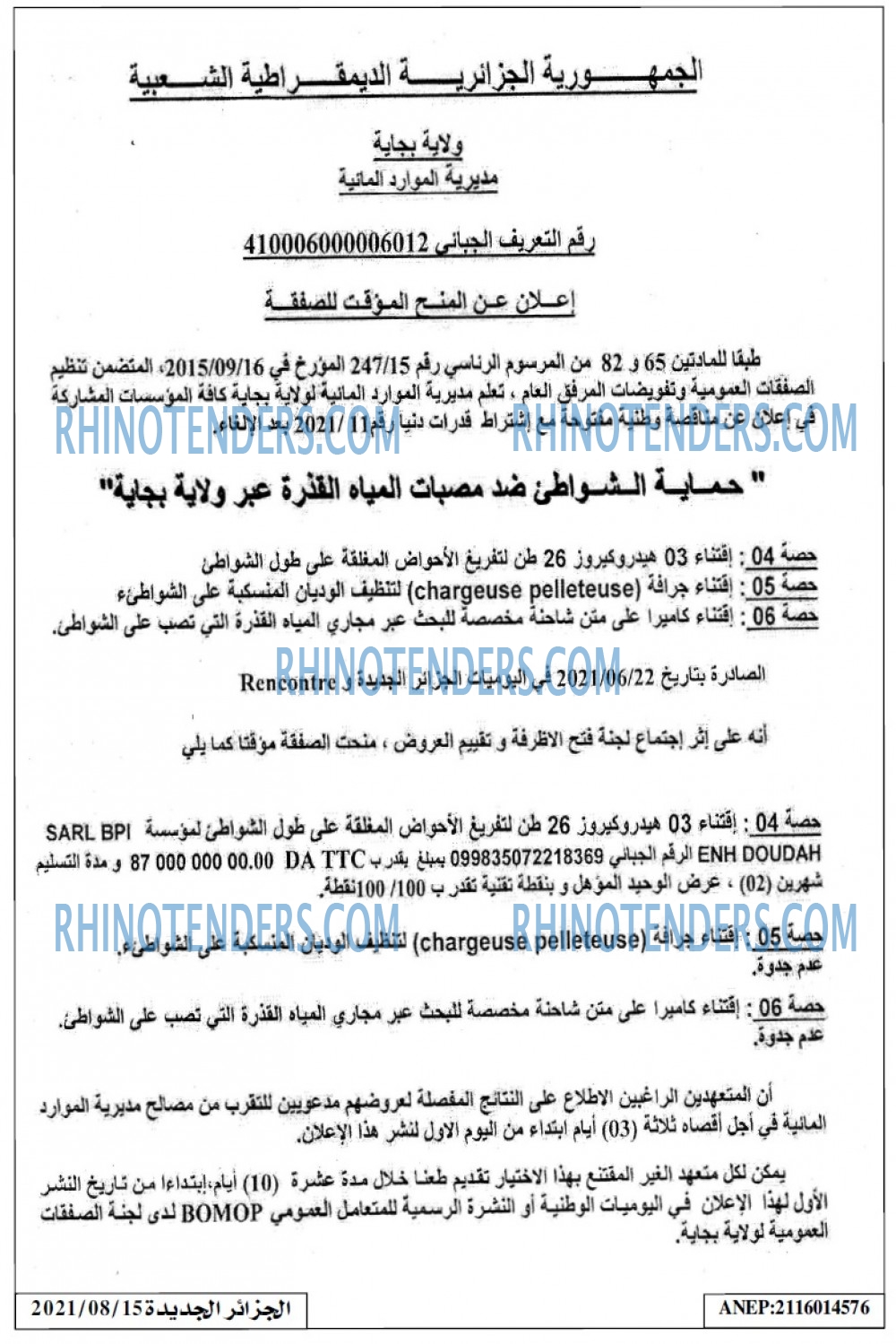 الجزائر الجديدة