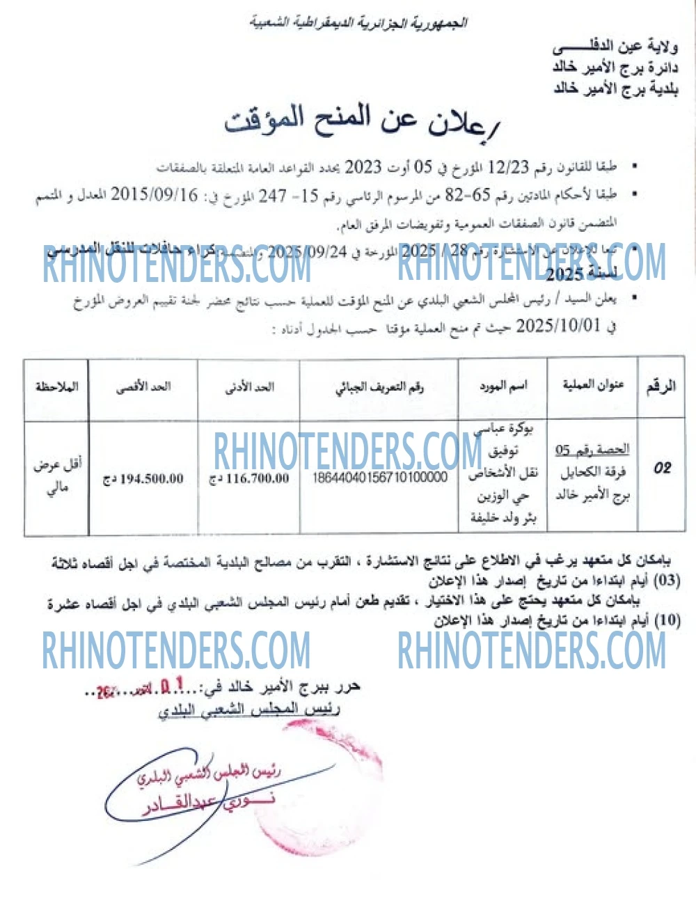 Rhinotenders