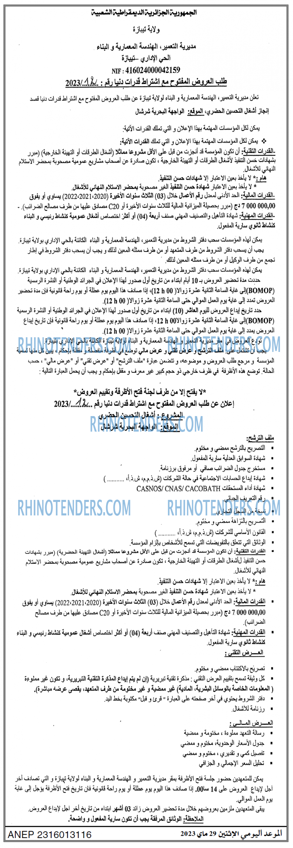 الموعد اليومي